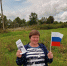 День российского флага в библиотеках-филиалах - ЦБС Большеболдинского района