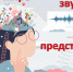«В мире звуков и представлений» - ЦБС Большеболдинского района